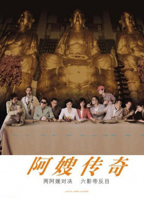 好色女刑警2