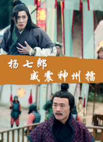 风流女道姑免费观看电视剧陈洁一一